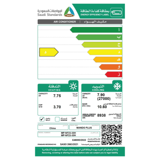 مكيف ماندو بلس سبليت 30000 وحدة - حار و بارد