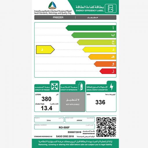 فريزر افقي 13.5قدم ارو - ابيض