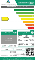 مكيف سبليت باناسونيك 18000 وحدة - بارد