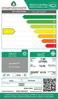 مكيف كلفينيتور سبليت 27200 وحدة - بارد