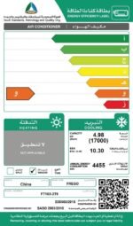 مكيف شباك فريجو 17000 وحدة - بارد