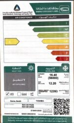 مكيف دولابي توشيبا 60000 وحدة - بارد