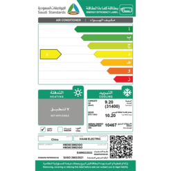 مكيف سبليت هام 31400 وحدة – ريش ذهبية – بارد