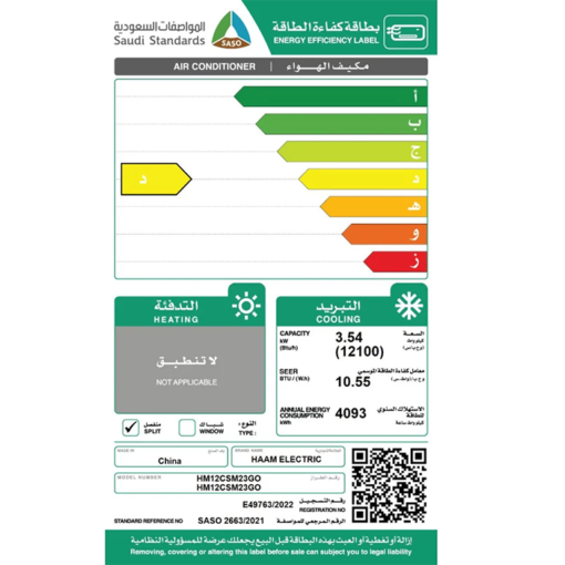 مكيف اسبلت من هام 12100 وحدة - ريش ذهبية - بارد