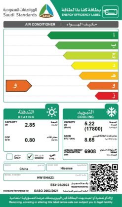 مكيف شباك هايسنس 18000 وحدة روتاري - حار بارد