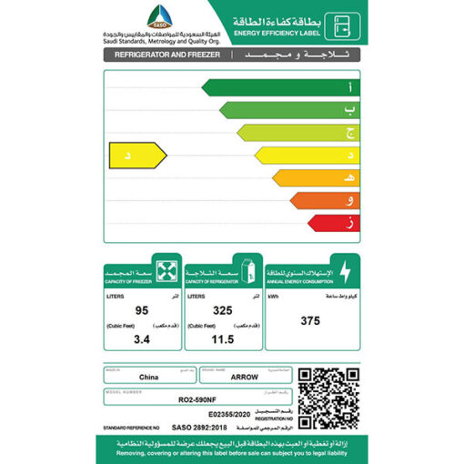 ثلاجة ارو بابين 14.9 قدم – نوفروسيت ستيل