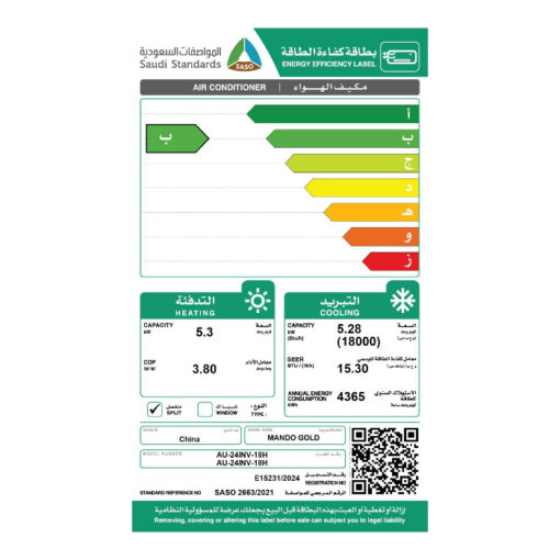 مكيف سبليت ماندو جولد 18000 وحدة انفرتر - حار بارد