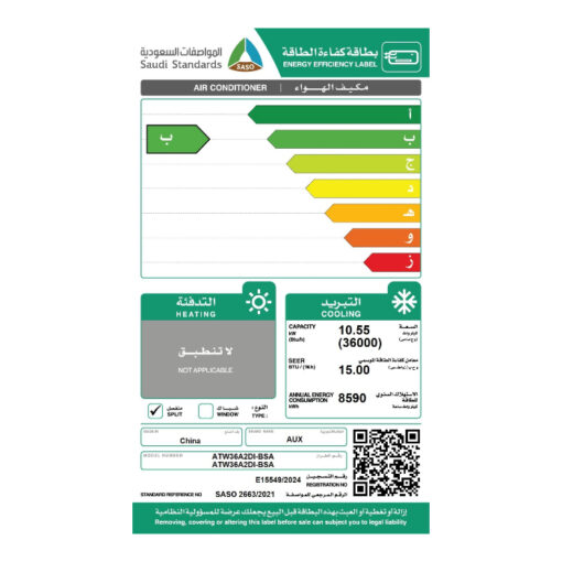 مكيف سبليت أوكس 36000 وحدة انفرتر الترا كول – بارد