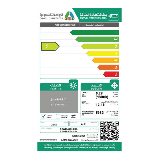 مكيف سبليت أوكس 18000 وحدة انفرتر wi-fi - بارد