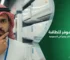أفضل مكيف موفر للطاقة